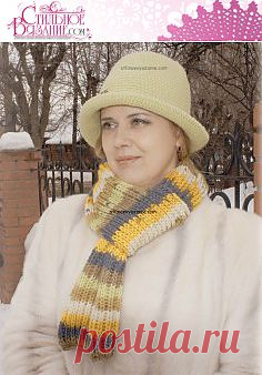 Стильный комплект : шляпка крючком и шарф спицами / Стильное вязание