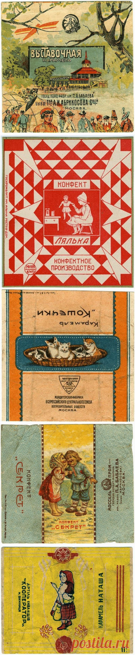 Конфеты, которых вы никогда не попробуете / Назад в СССР / Back in USSR