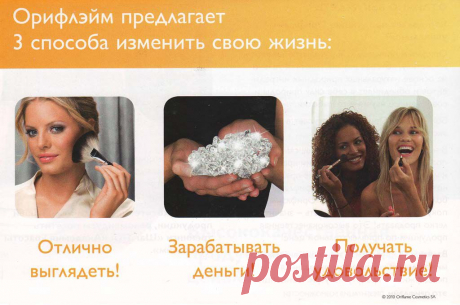 Измени свою жизнь