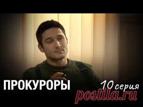 Борец за Справедливость Раскрывает Самые Сложные Преступления. ПРОКУРОРЫ. Серия 10. Новый Детектив.