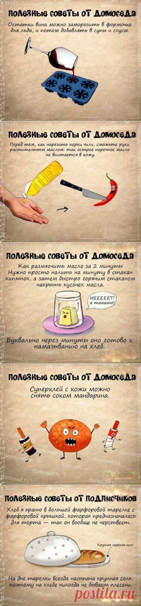 Супер полезные советы. - Делимся советами