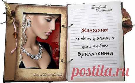 Страсть.