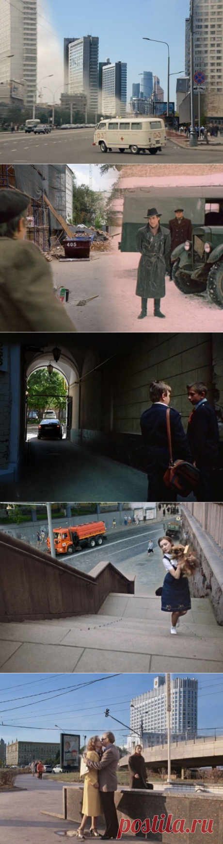 Москва из советских кинофильмов тогда и сейчас / Назад в СССР / Back in USSR