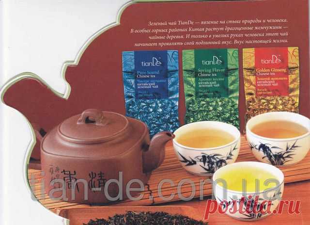 Фиточай TianDe "Витаминный с барбарисом" купить за 59 грн в Запорожье - TianDe