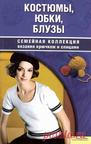 Костюмы, юбки, блузы 2009