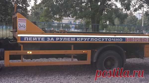 Вот такой эвакуатор...