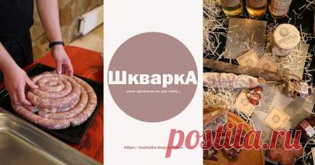 Kosholka. Gusto of life: Шкварка, Блогери і Неймовірна Ковбаса