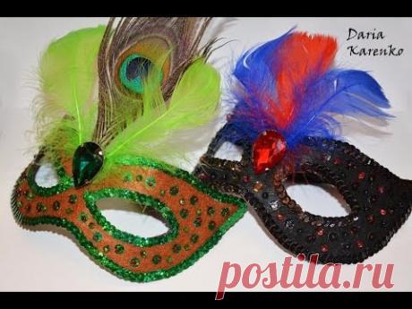 DIY Шикарные карнавальные маски своими руками. Мастер класс