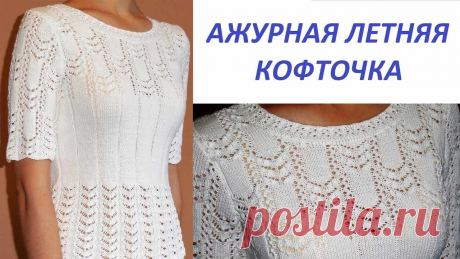 Связать летнюю ажурную кофту Пошаговые мастер-классы по шитью своими руками, вязанию, рукоделию, декорированию, швейные мастер-классы для начинающих, фото и видеоуроки.