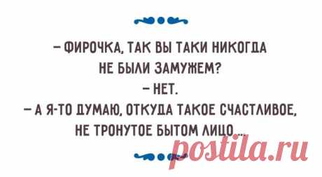 Одесский взгляд на семейную жизнь