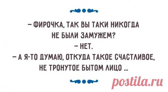 Одесский взгляд на семейную жизнь