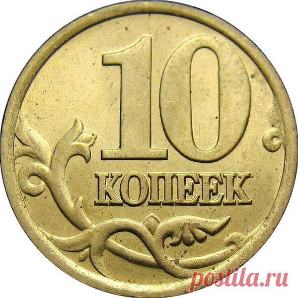 Как продать 10-копеечную монету за 2000 рублей? | Старый монетный двор | Яндекс Дзен