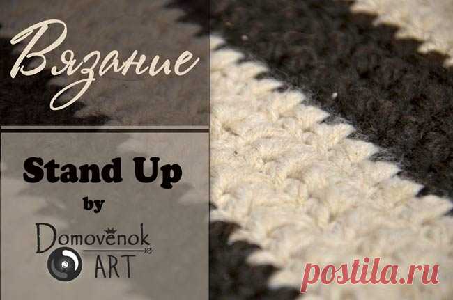 Stand Up Вязание. Рукодельный юмор - Домовёнок-Арт