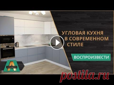 Угловая кухня в современном стиле. Кухня-студия. Интерьер и Дизайн. Угловая кухня в современном стиле. Кухня-студия. Интерьер и Дизайн....