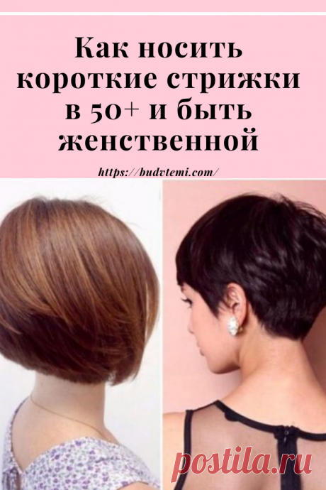 С годами вопрос стрижки становится особо актуальным для женщины. Ведь и объем уже не тот, и волосы стали более тусклыми и ломкими.