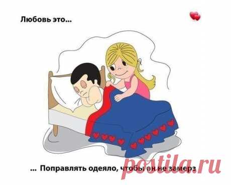 Когда женщина ведет себя, как женщина, мужчина вынужден вести себя, как мужчина.