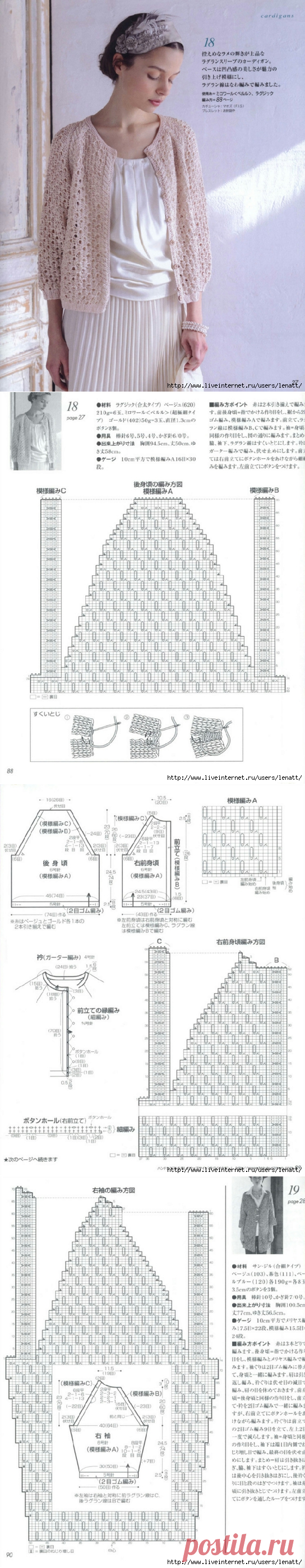 Спицы.Светло-бежевый ажурный жакет