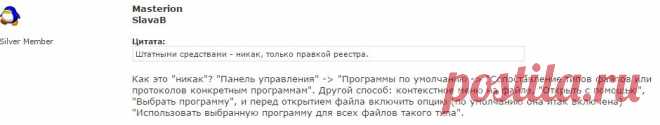 Изменение значков для определенного типа файлов в Windows 7 - [1] :: Microsoft Windows :: Компьютерный форум Ru.Board