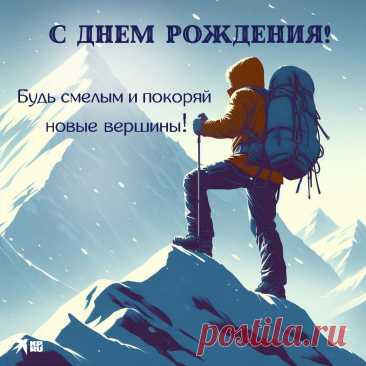 Будь здоров, живи в достатке,
Нервы будут пусть в порядке,
Будет полной чашей дом,
Мир и лад царят пусть в нем!