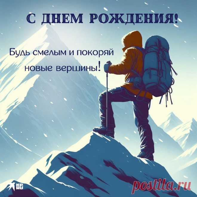 Будь здоров, живи в достатке,
Нервы будут пусть в порядке,
Будет полной чашей дом,
Мир и лад царят пусть в нем!