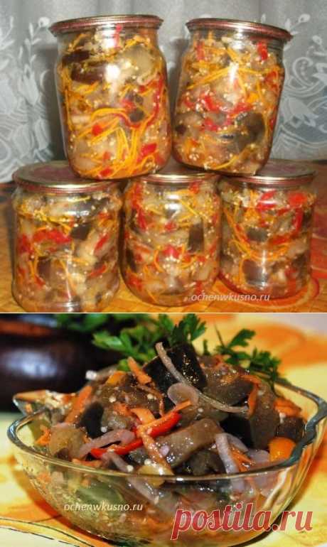 Баклажаны по-корейски маринованные на зиму | ГОТОВИМ ВКУСНО И ПО-ДОМАШНЕМУ