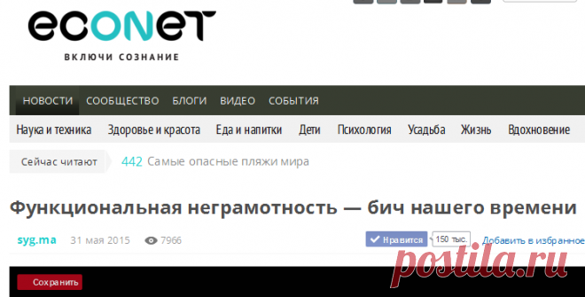 Функциональная неграмотность — бич нашего времени