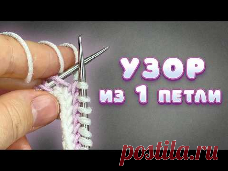 ВСЁ ПРОСТО! Повторяйте 1 петлю и 2 ряда!