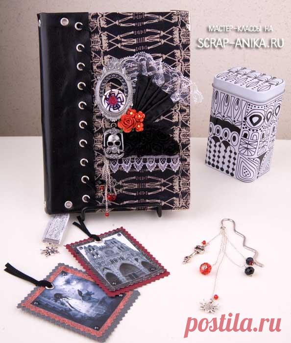 Готам, готессам и всем, кто любит этот стиль, посвящается.... - Альбомы и блокноты - Мастер-классы - scrap-anika.ru