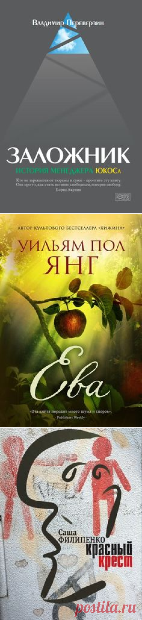 Publik House в Pinterest