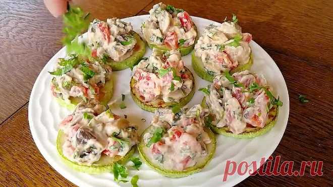 Без мяса, а ТАК вкусно! Обалденная ЗАКУСКА из КАБАЧКОВ