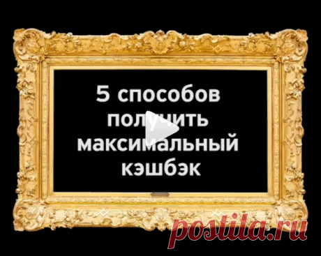 Т—Ж в Instagram: «Как прокачать свою банковскую карту»