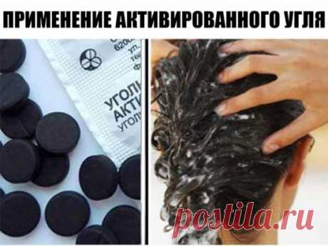 ПОЛНЫЙ СПИСОК ПРОБЛЕМ, КОТОРЫЕ РЕШАЕТ АКТИВИРОВАННЫЙ УГОЛЬ. ЭТО СТОИТ ЗНАТЬ! 
Сохраните себе на стену, чтобы не потерять! 
1. Средство от метеоризма и вздутия 
Газы бывают у всех нас. В среднем человек испускает газы 14 раз в сутки — это совершенно нормальное явление. 
Но если вас мучает метеоризм или болезненное вздутие живота, вам поможет активированный уголь! 
Исследования показывают, что при приёме активированного угля перед пищей объём кишечных газов значительно сокращается. 
2. Пониже