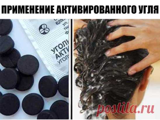 ПОЛНЫЙ СПИСОК ПРОБЛЕМ, КОТОРЫЕ РЕШАЕТ АКТИВИРОВАННЫЙ УГОЛЬ. ЭТО СТОИТ ЗНАТЬ! 
Сохраните себе на стену, чтобы не потерять! 
1. Средство от метеоризма и вздутия 
Газы бывают у всех нас. В среднем человек испускает газы 14 раз в сутки — это совершенно нормальное явление. 
Но если вас мучает метеоризм или болезненное вздутие живота, вам поможет активированный уголь! 
Исследования показывают, что при приёме активированного угля перед пищей объём кишечных газов значительно сокращается. 
2. Пониже