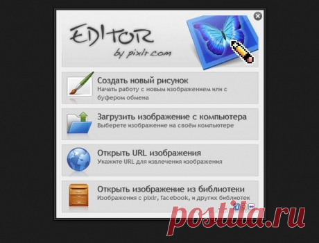 УРОК В ПРОГРАММЕ pixlr Editor...