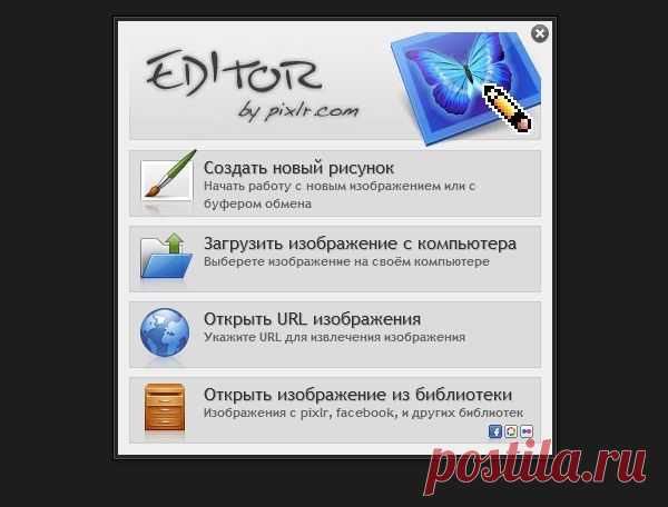 УРОК В ПРОГРАММЕ pixlr Editor...
