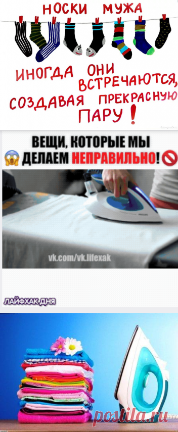 ОДЕЖДА стирка❄глажка⛅* | Тая😍😻ღ•°˜”*°•.♥.•  Туман✔  | Забота о доме. Фотографии и советы на Постиле