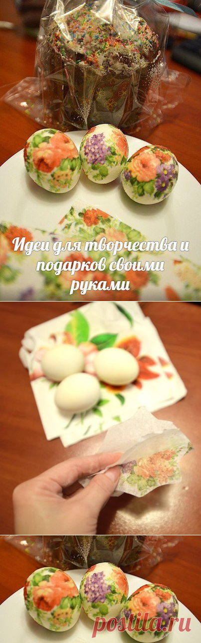 Идеи для творчества и подарков своими руками