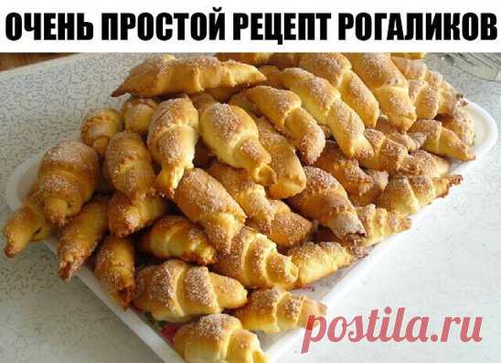 Очень простой рецепт рогаликов
Ингредиенты:
1 пачка (200 г.) масла
3 стакана муки
2 яйца
1/2 стакана сахара
10 гр. сухих дрожжей
джем или варенье, повидло на ваш вкус.