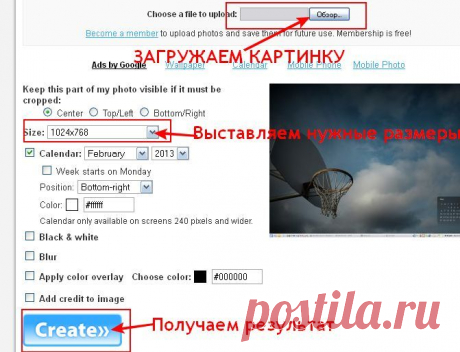Сайт, на котором легко можно не только УМЕНЬШИТЬ картинку, но и УВЕЛИЧИТЬ.