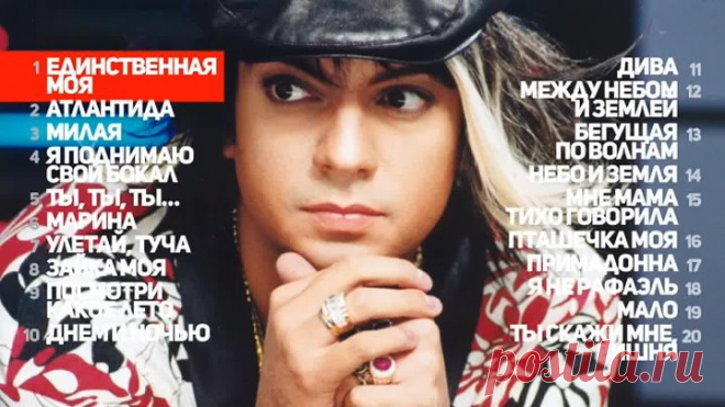 ФИЛИПП КИРКОРОВ - Лучшие ПЕСНИ 90х