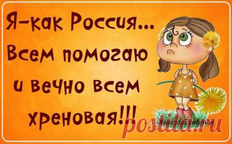 так и есть................
Женские советы
.
