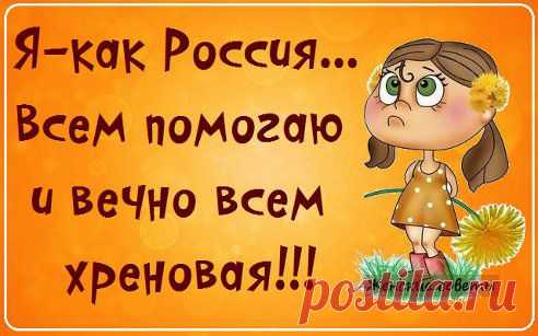 так и есть................
Женские советы
.