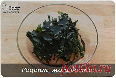 РЕЦЕПТ МОЛОДОСТИ. Очень простой и доступный рецепт.