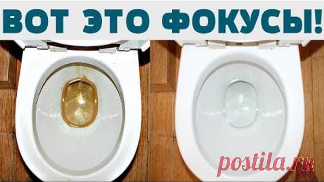 СВЕРХМОЩНЫЙ СПОСОБ ! Как очистить УНИТАЗ от ИЗВЕСТКОВОГО НАЛЕТА и МОЧЕВОГО КАМНЯ