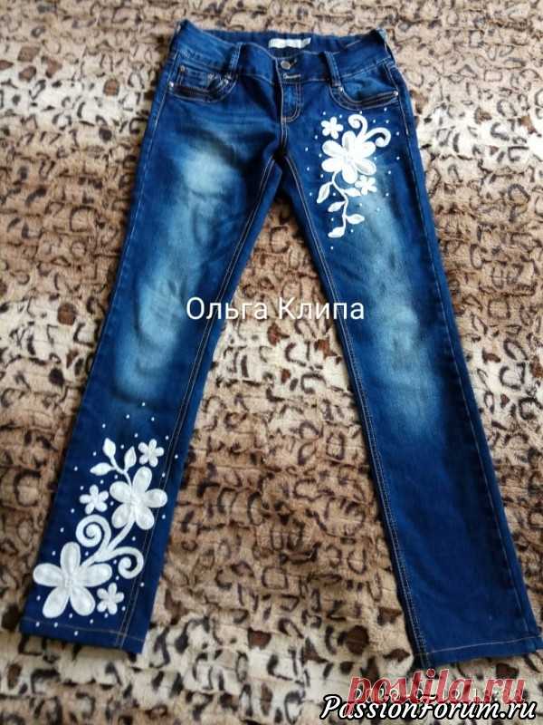 Джинсовые переделки, декор одежды кружевом, кружево+ткань  вышивка, роспись.
Джинсовая одежда привлекает не только удобством, но и необычными дизайнерскими решениями.
Дизайнеры предлагают всевозможные варианты переделки джинсов.
Можно украсить свою одежду вышивкой или росписью по ткани.
Еще одним интересным вариантом является декор джинсовой одежды кружевом.
Декорирование кружевом – это отличный способ освежить свой гардероб и придать ему особый шарм.
Кружево всегда было в моде и в первую очер…