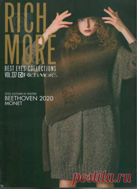 Rich More №137 2020 (модели женской одежды и аксессуары, связанные крючком и на спицах)