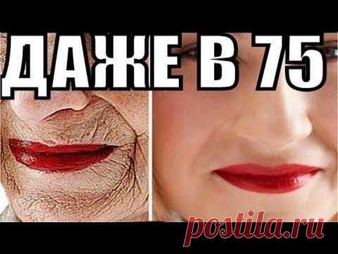 ЭТО В 100  раз СИЛЬНЕЕ Уколов Красоты! Рецепт/ Маска от Глубоких Морщин!