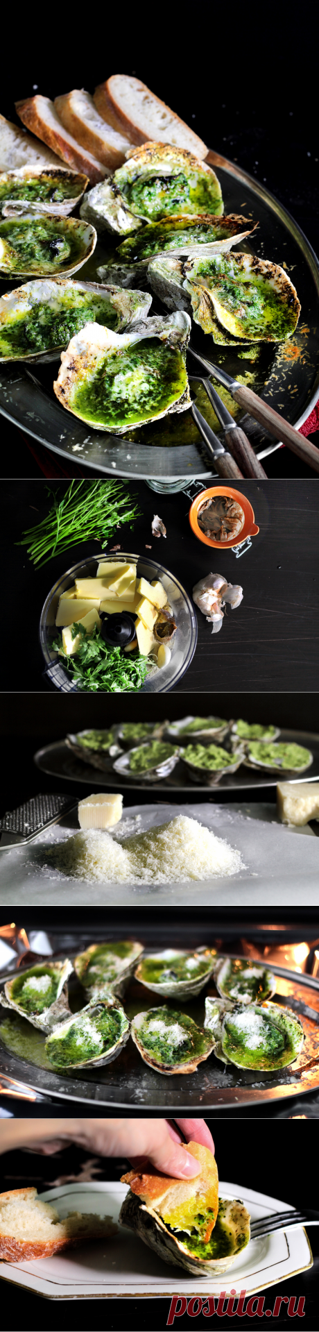 МАСЛА ГРИЛИ GREEN УСТРИЦЫ - Леди и Pups - сердитый блог пищи