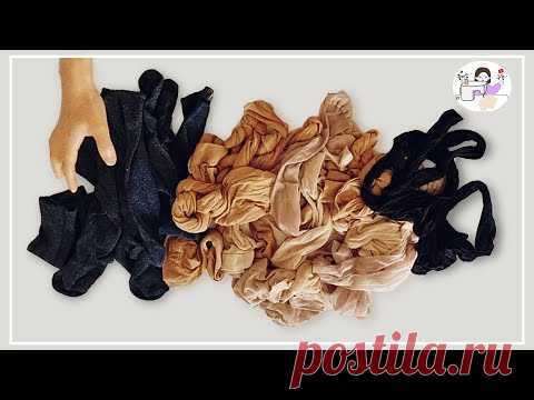 [Сделай сам] Никогда не выбрасывайте устаревшие чулки. Ты полюбишь это.