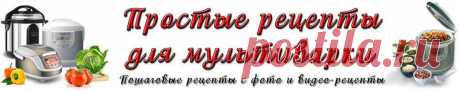 Икра кабачковая в мультиварке